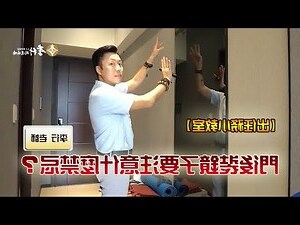 門後鏡子 風水